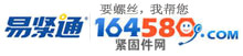 易緊通